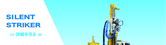 サイレンントストライカー